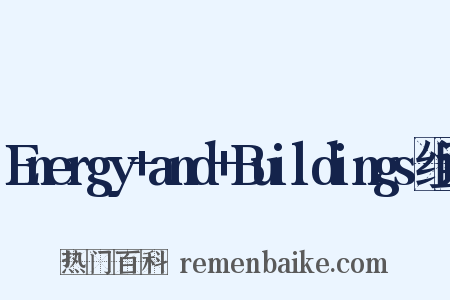 Energy+and+Buildings组词是什么意思的图片